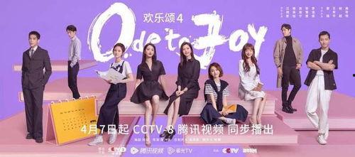 欢乐颂4最新爆料,职场风云再起,五美命运多舛! 第3张 欢乐颂4最新爆料,职场风云再起,五美命运多舛! 第3张