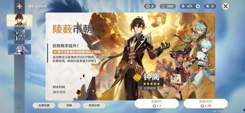 原神钟离富人爆料视频,原神世界中的财富传奇 第1张 原神钟离富人爆料视频,原神世界中的财富传奇 第1张