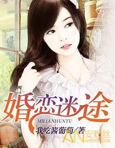 吃瓜婚恋小说免费阅读,免费畅读婚恋小说，邂逅你的爱情故事  第3张